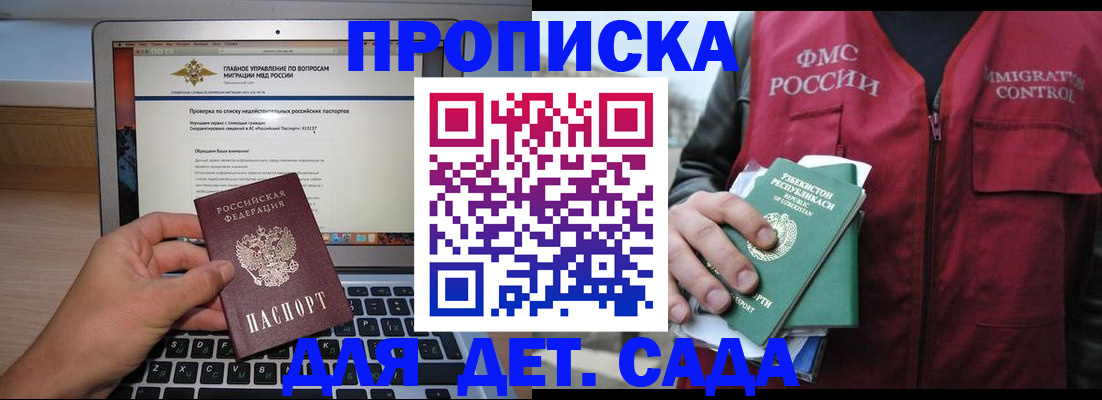 временная регистрация законно в Свердловской области