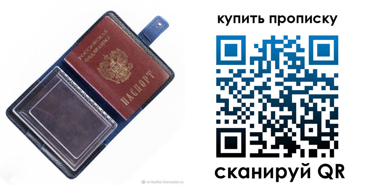временная регистрация адрес в Свердловской области