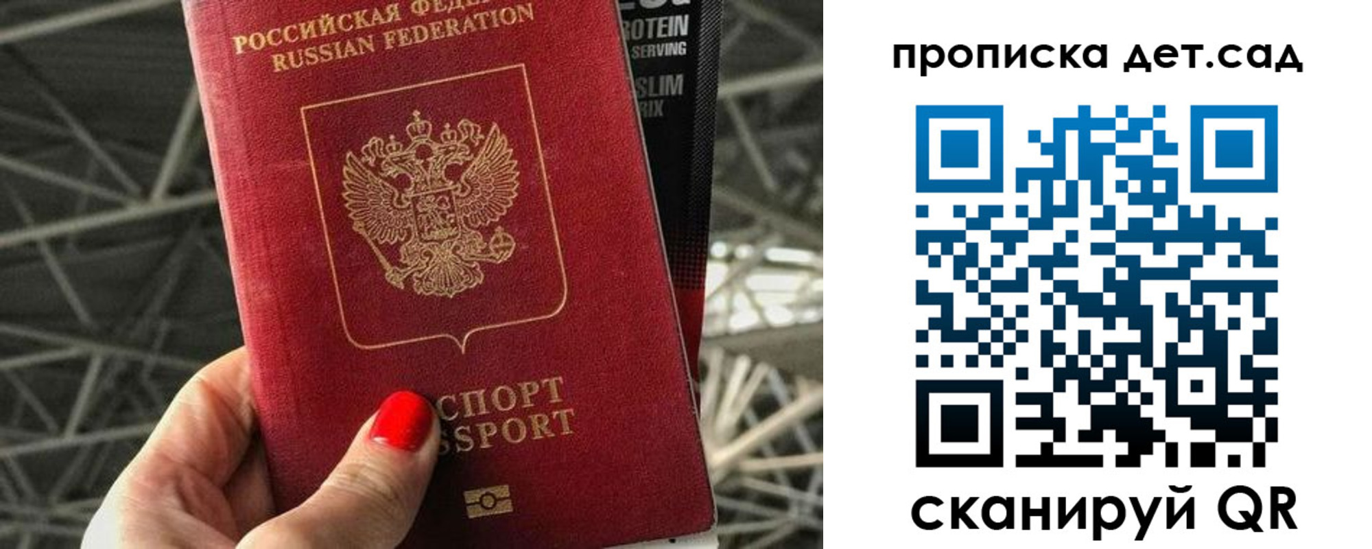 прописка для школы в Свердловской области