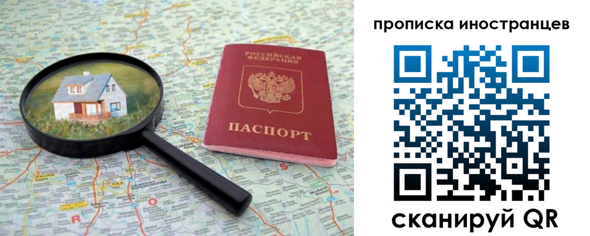 временная регистрация надежно в Свердловской области