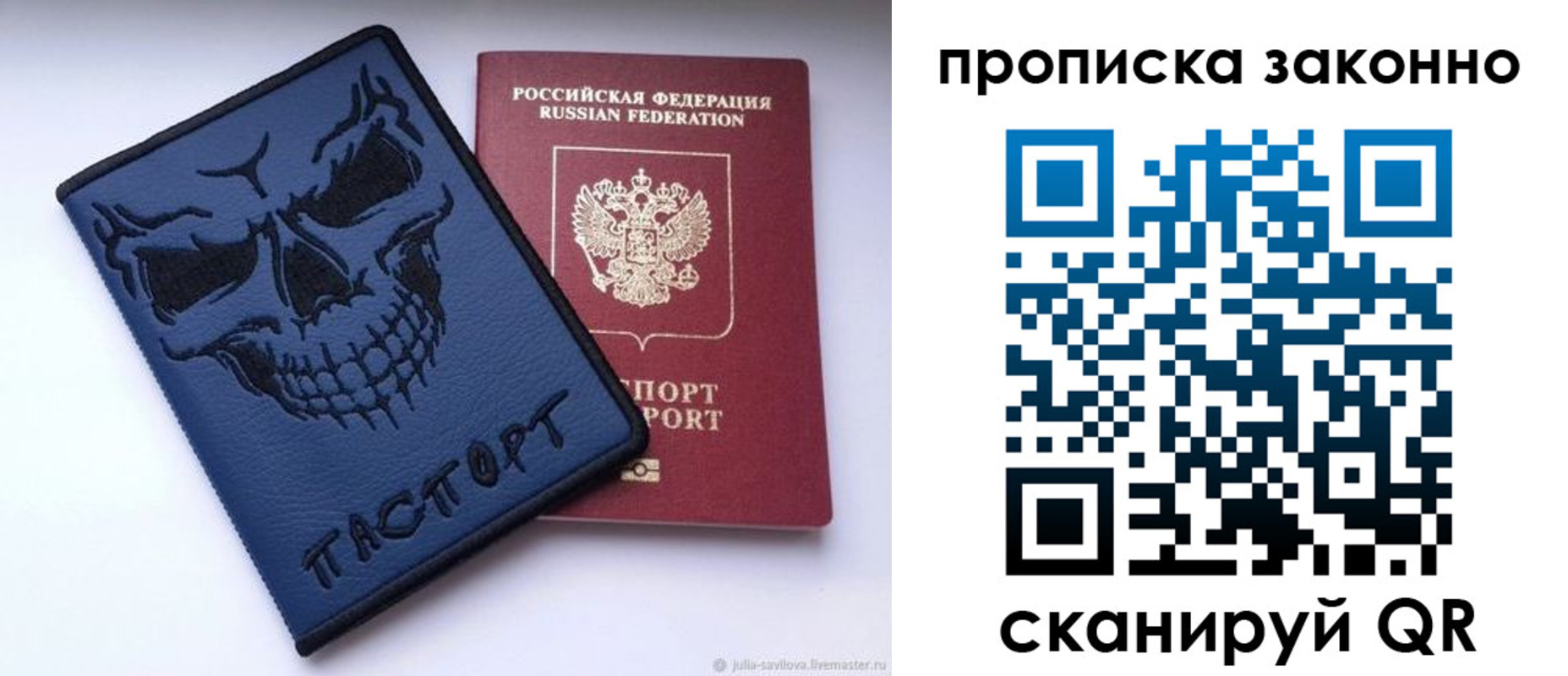 временная регистрация поиск в Свердловской области