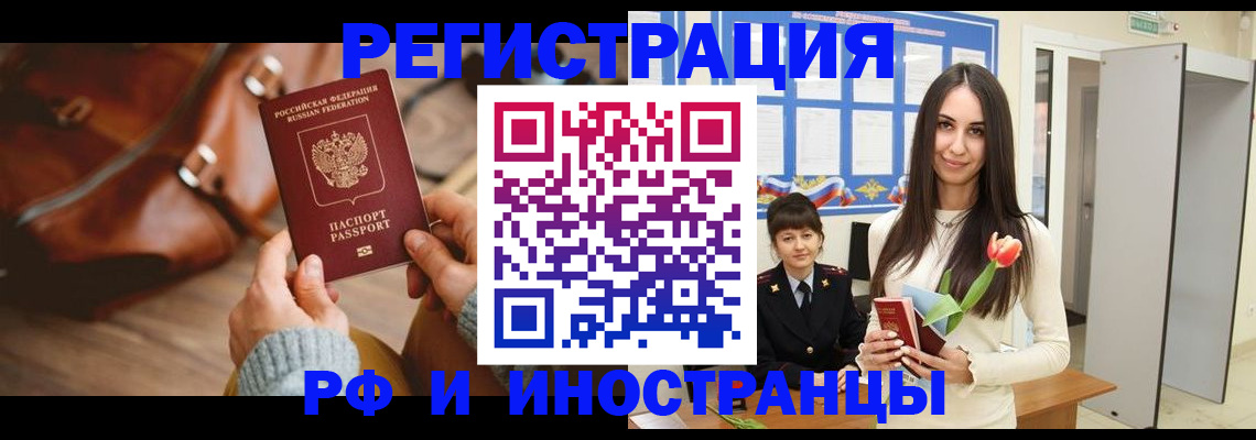 прописка для кредита в Свердловской области