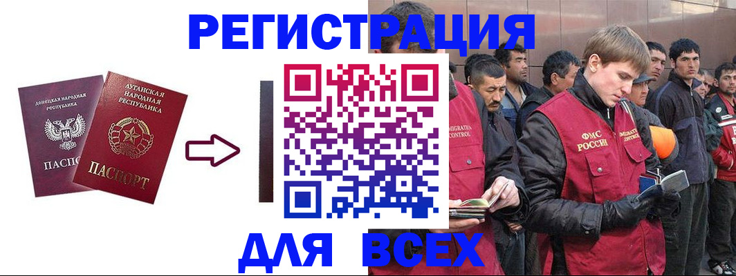 временная регистрация для всех в Свердловской области